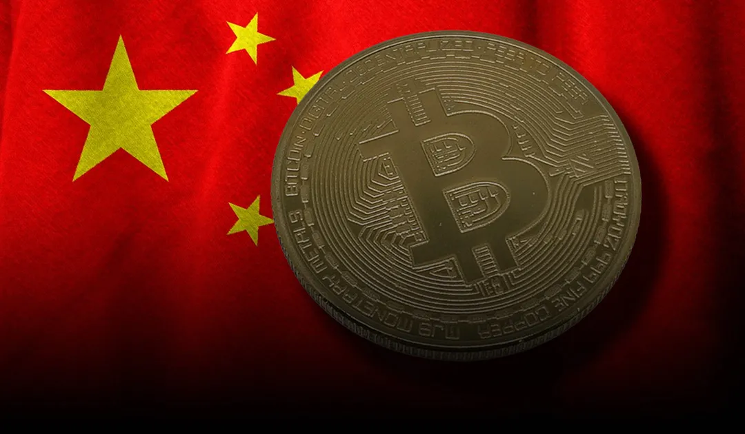 Απαγόρευση Bitcoin στην Κίνα